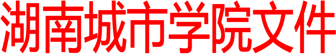 伟德官方网站文件